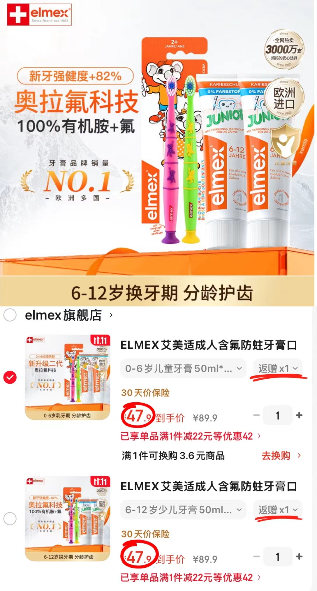 艾美适成人含氟防蛀牙膏50ml×2+牙刷2只装 44元 - 线报酷