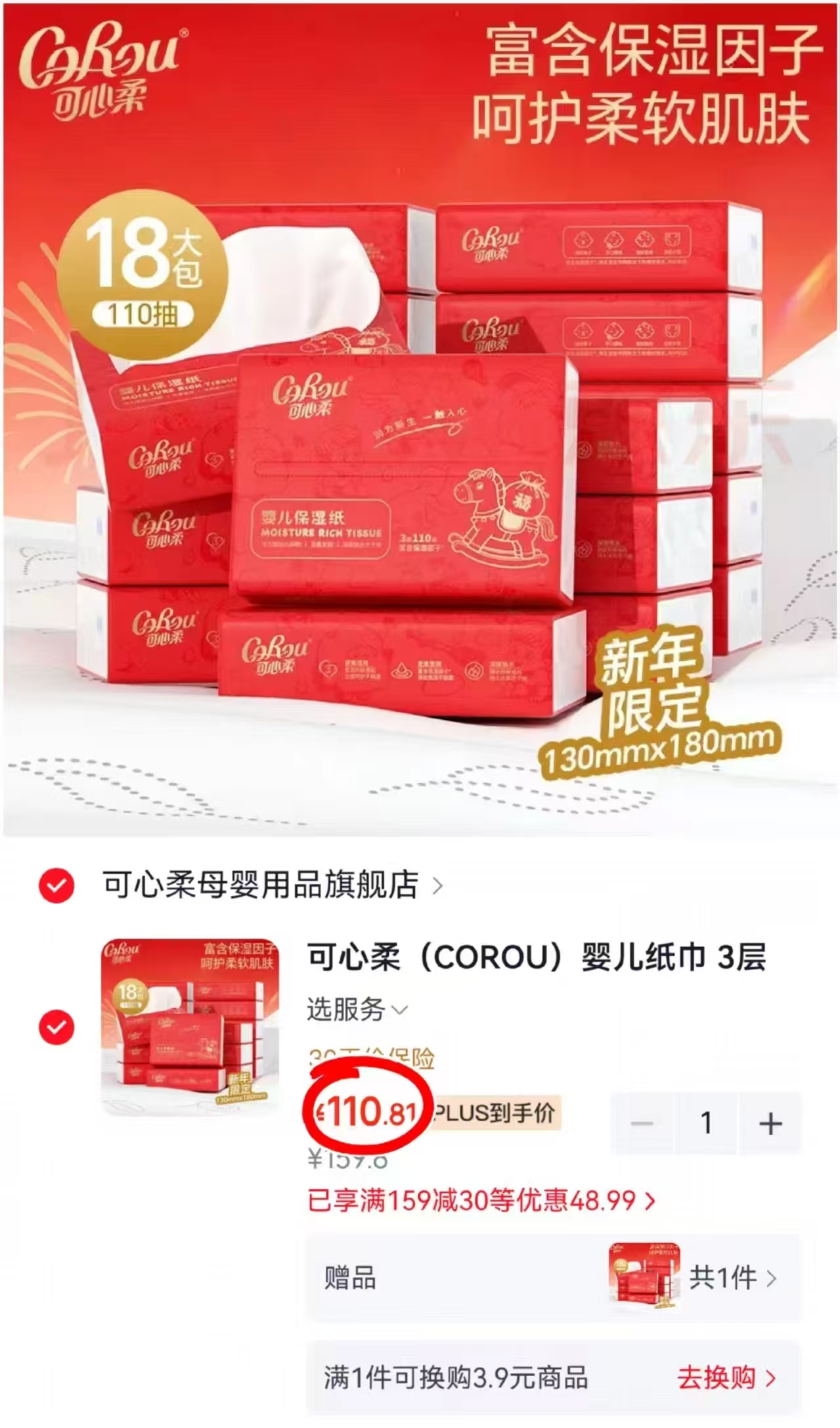 维达棉韧无芯卷纸100g*90卷 89元,可心柔婴儿云柔巾拍1发36包 赠18包 110.8元 - 86线报 维达棉韧无芯卷纸100g*90卷 89元,可心柔婴儿云柔巾拍1发36包 赠18包 110.8元 - 86线报
