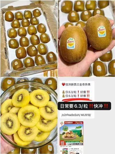 佳沛新西兰进口金果拍1含赠共18粒 74.3元 - 86线报