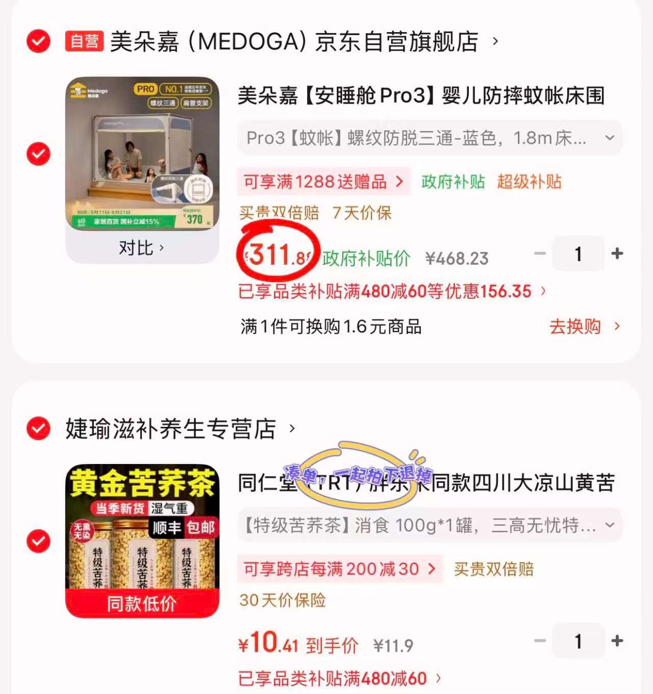 美朵嘉婴儿防摔蚊帐pro3 311.8元 - 86线报