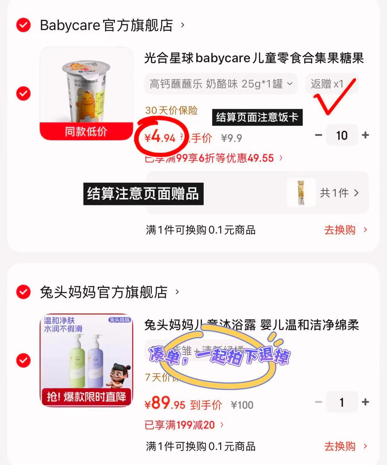 光合星球零食 2.9元 - 86线报