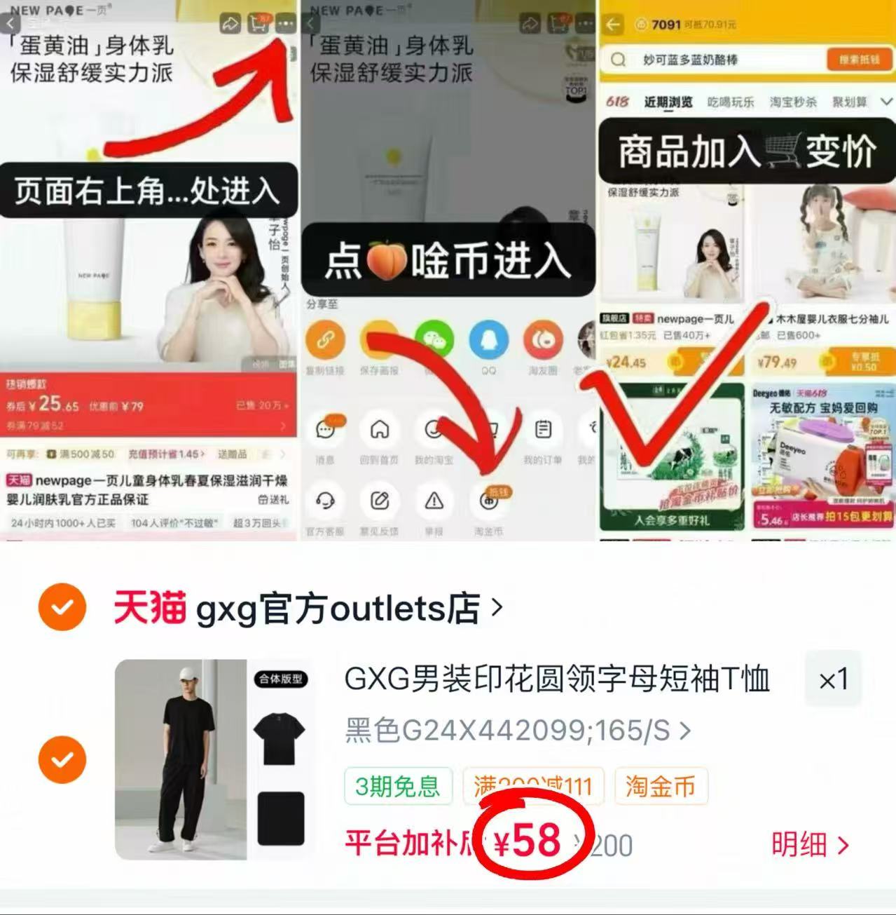 GXG男士短袖T恤 58元 - 86线报 GXG男士短袖T恤 58元 - 86线报