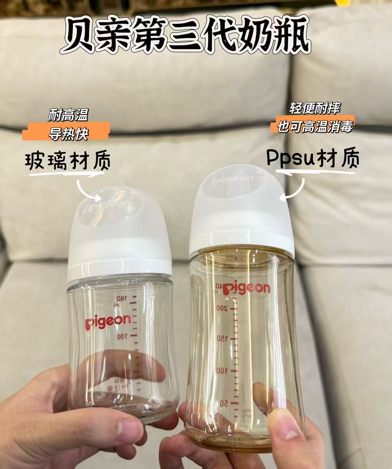 贝亲三代奶瓶组合玻璃160ml+PPSU240ml 叠Plus赠清洗剂 151.5元 - 86线报