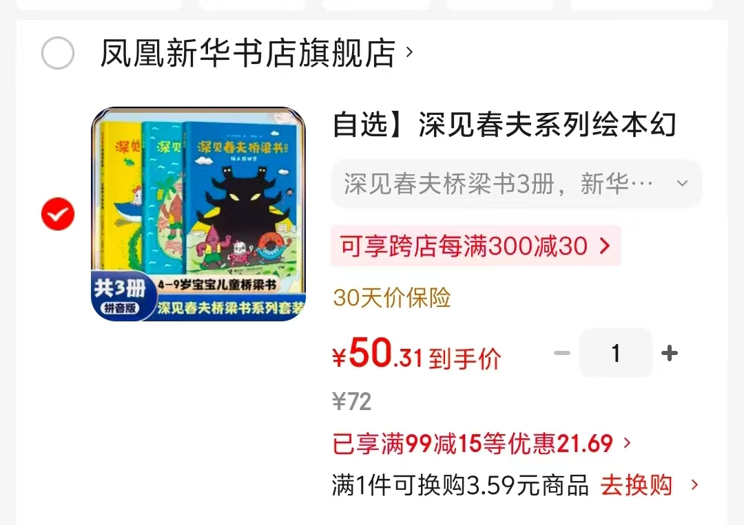 深见春夫桥梁书3册 50元 - 86线报