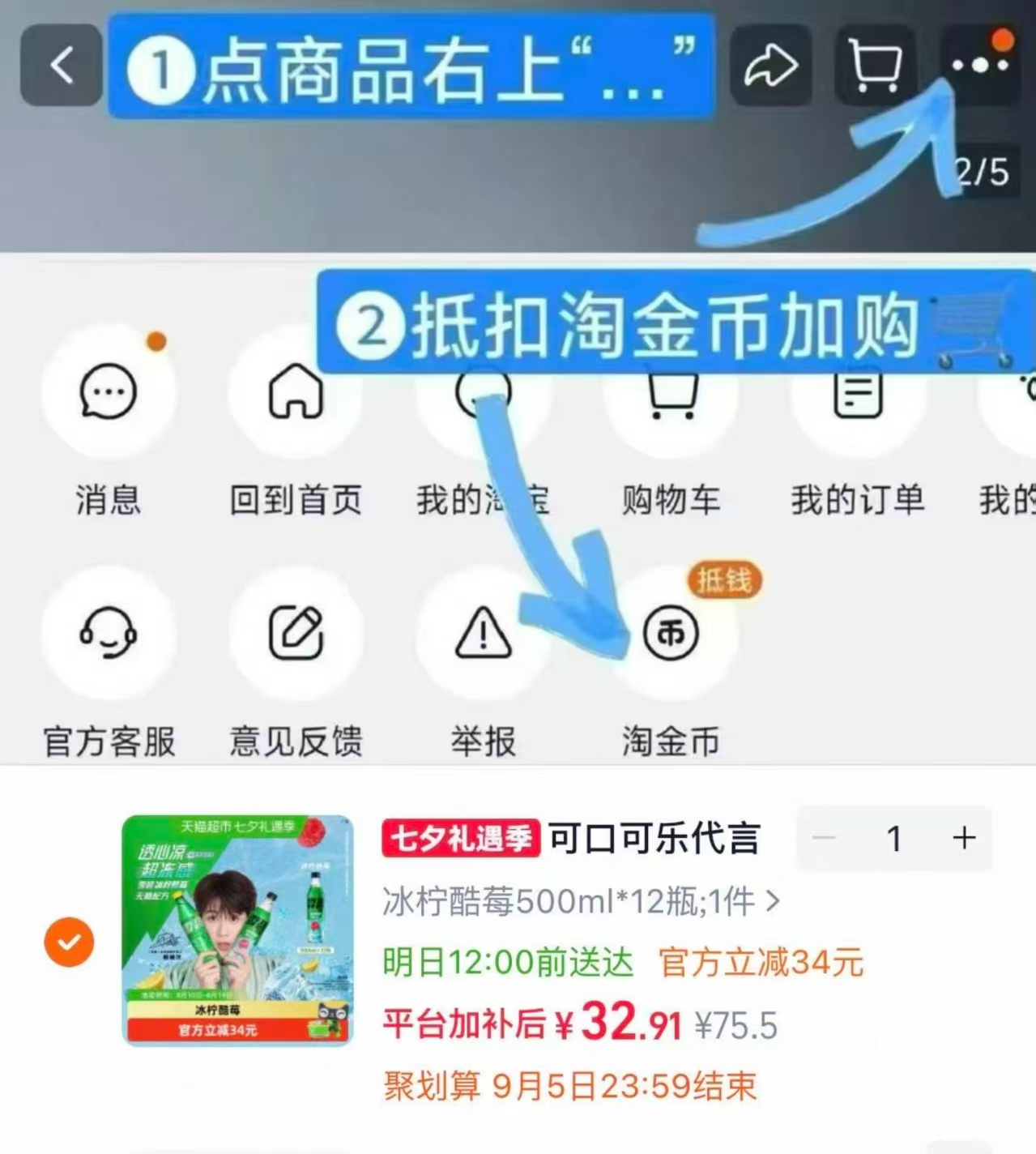 雪碧无糖冰柠酷莓味气泡水500ml*12瓶 32.9元 - 线报酷
