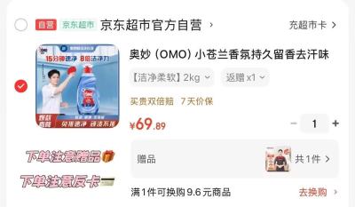美朵嘉三开门防摔蚊帐 99元，奥妙小苍兰香快洗洗衣液2kg 63.9元 - 86线报