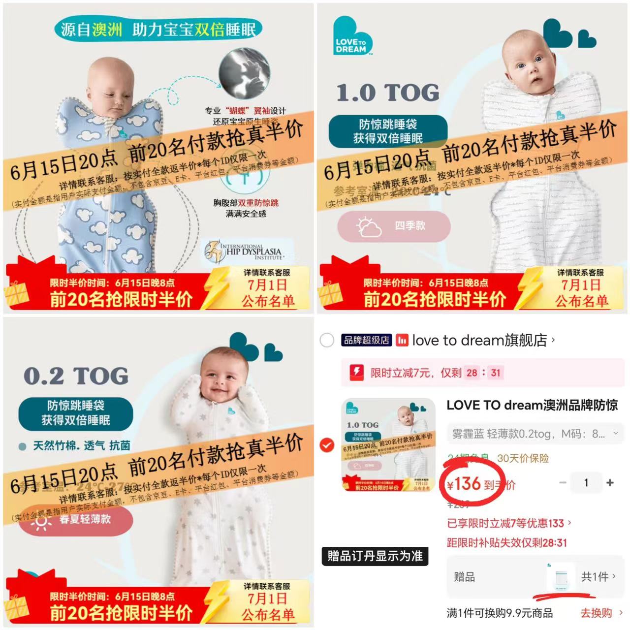 Love to dream经典轻薄款 136元，Love to dream基础四季款 143元 - 86线报