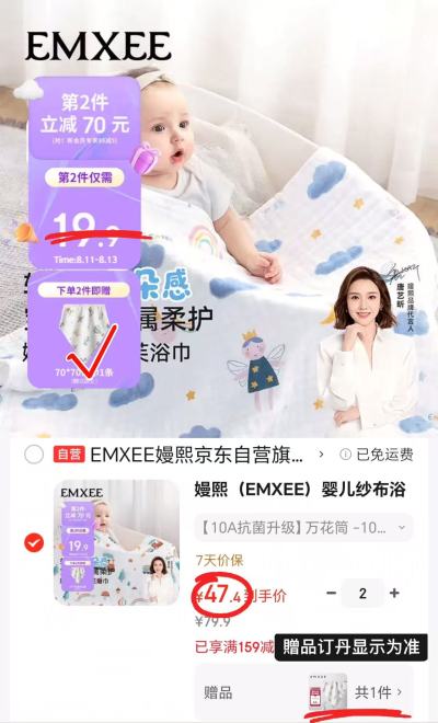 嫚熙婴儿抗菌纱布浴巾100*100cm 31.6元，嫚熙婴儿抗菌纱布浴巾同款拍2件 94.8元 - 86线报
