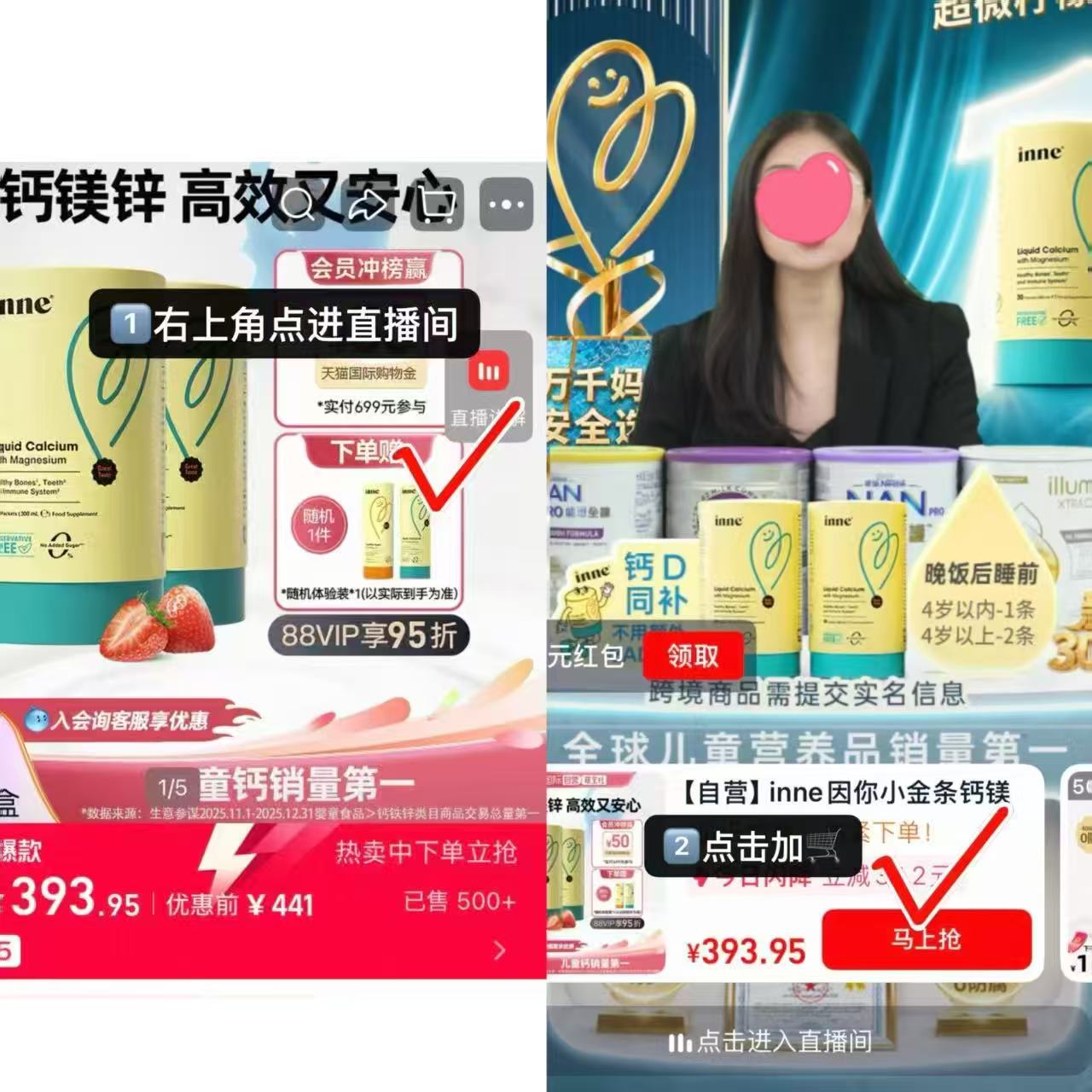 inne因你小金条钙镁锌儿童液体钙宝宝补钙草莓30条*3罐 赠96条 366.7元 - 86线报