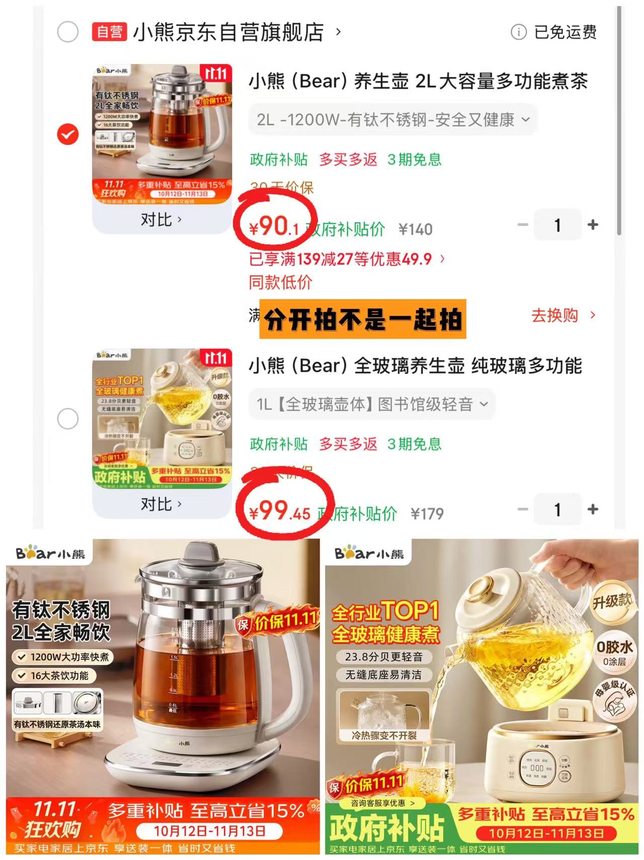 小熊全玻璃养生壶1L YSH-J10D1 99.4元 - 86线报