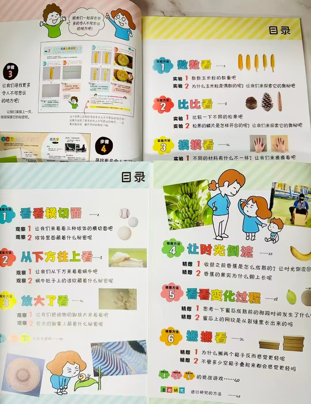 📚这是理所当然的吗 不一定吧 幼儿版 3册💰39.8 🈴13.2/册‼️ - 86线报