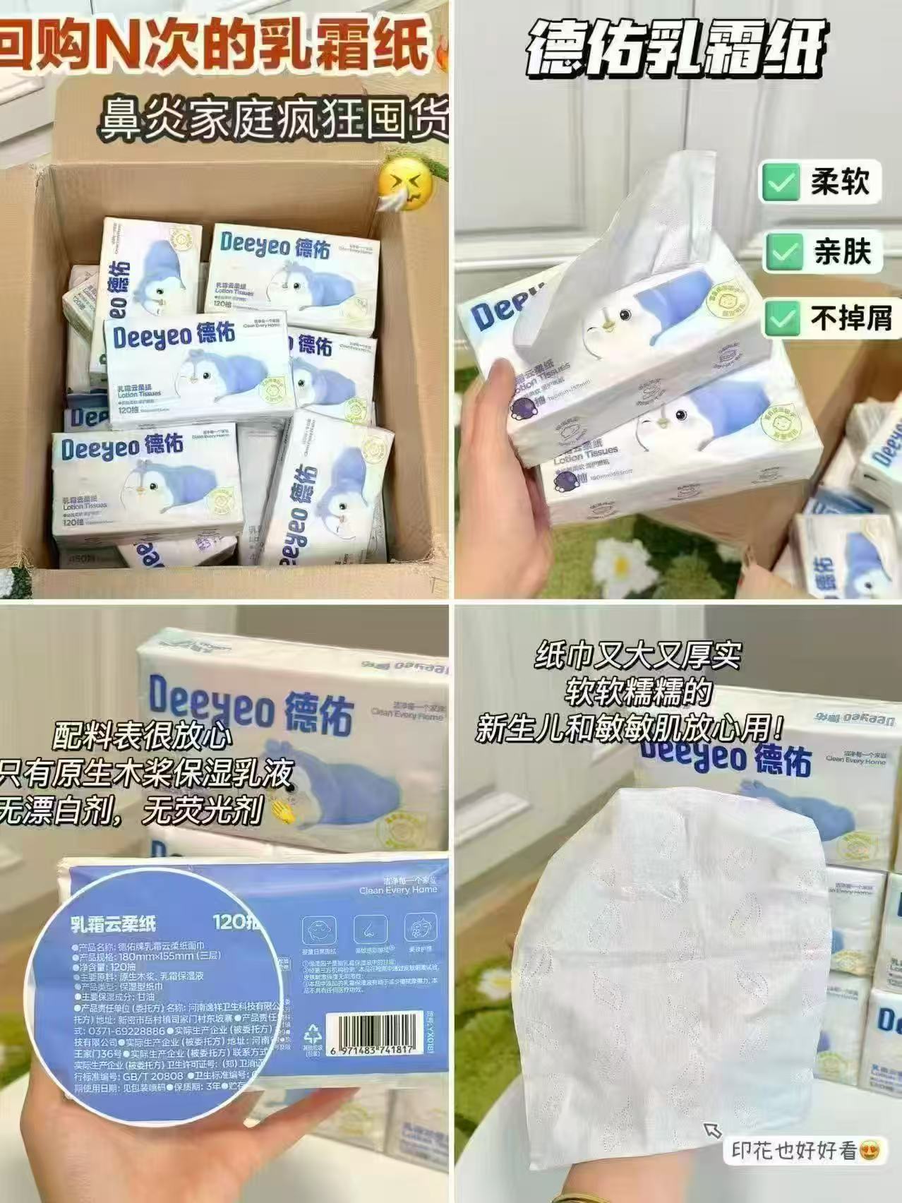德佑婴儿云柔巾100抽/大包 拍第3项24包 56元 - 86线报