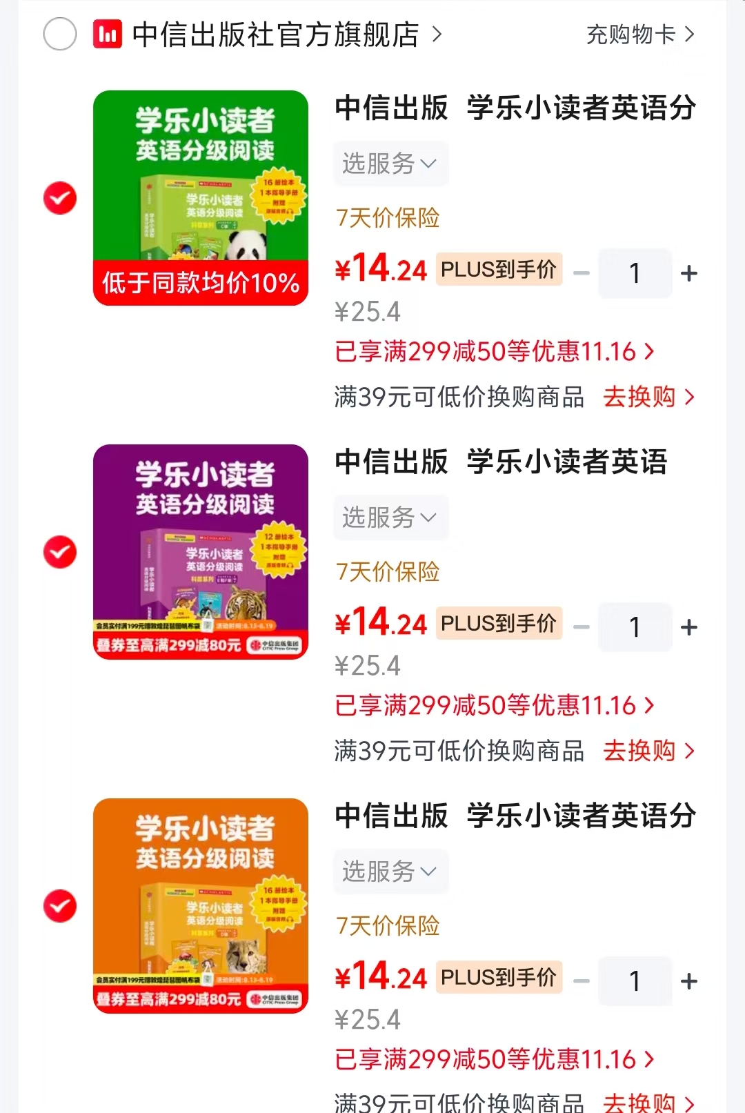学乐小读者英语分级阅读科普系列C级 14.2元，学乐小读者英语分级阅读科普系列D级 14.2元 - 86线报