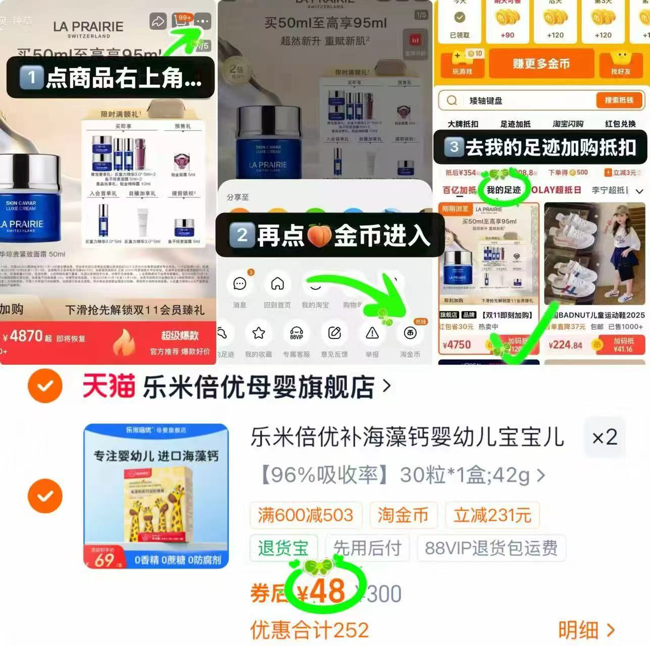 乐米倍优液体海藻钙30粒/盒 拍2件 97元 - 86线报 乐米倍优液体海藻钙30粒/盒 拍2件 97元 - 86线报
