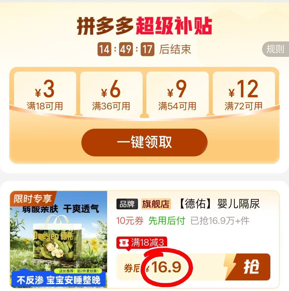 德佑沁氧款隔尿垫最多56片 16.9元 - 折送网