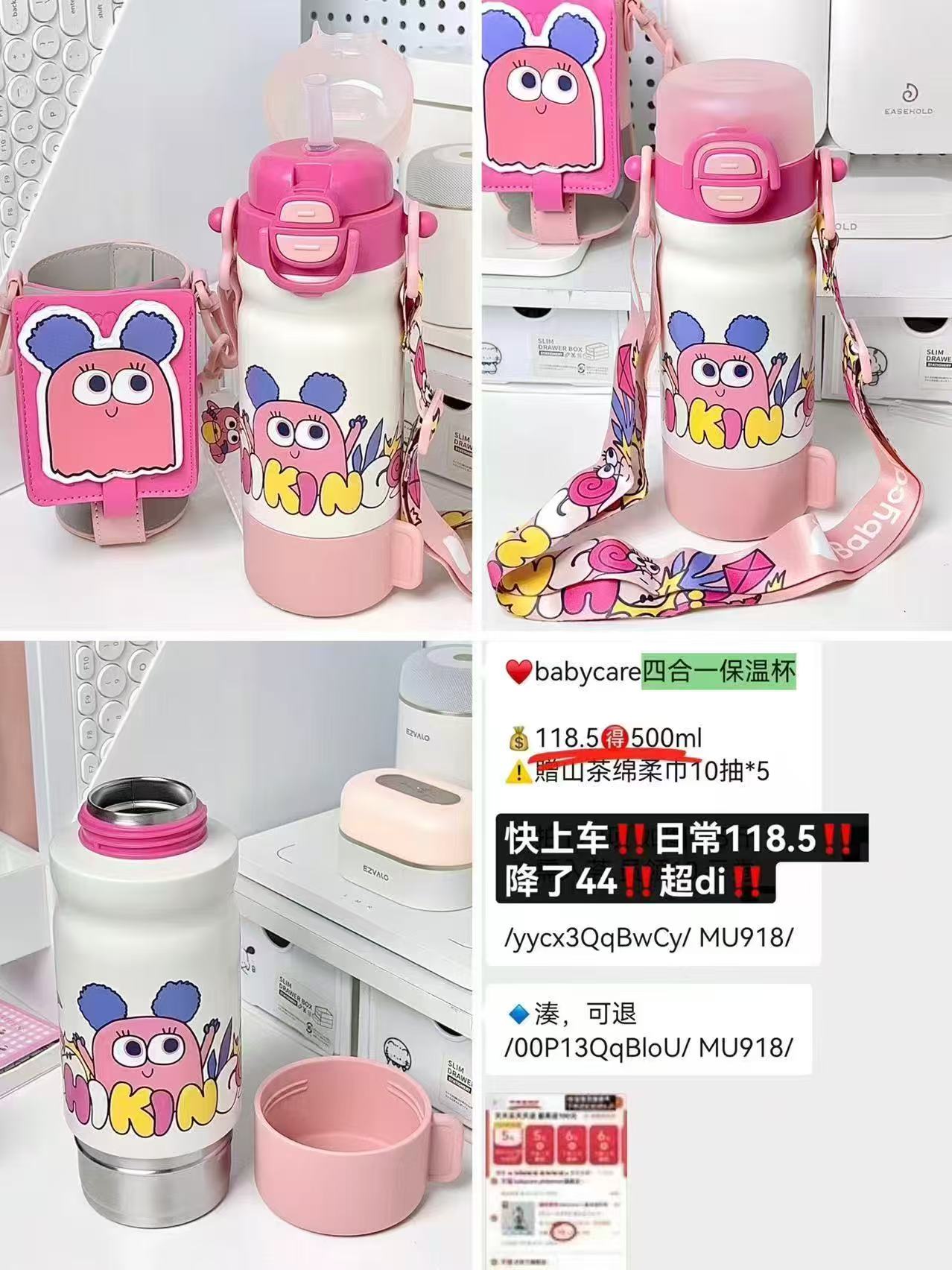 bbc四合一保温杯550ml 79.7元 - 86线报