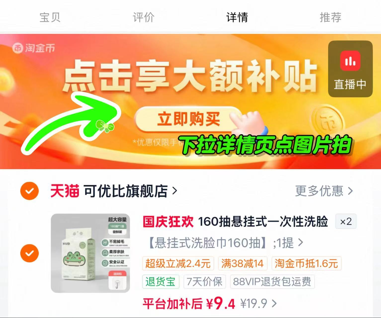 可优比悬挂式洗脸巾160抽/大提 9.4元,可优比悬挂式洗脸巾2提 赠挂钩 18.8元 - 86线报 可优比悬挂式洗脸巾160抽/大提 9.4元,可优比悬挂式洗脸巾2提 赠挂钩 18.8元 - 86线报