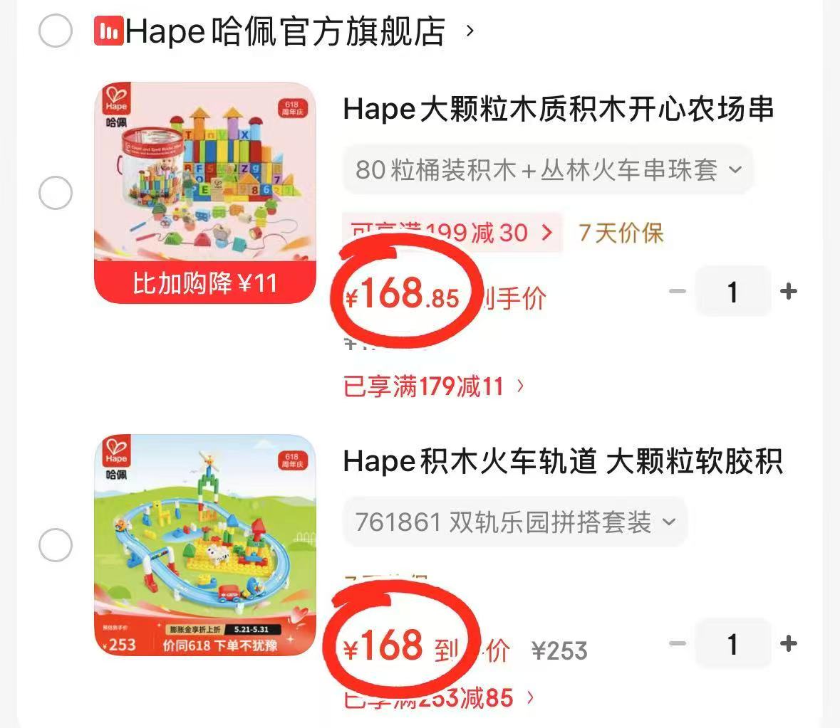 Hape双轨乐园拼搭套装 168元，Hape农场串珠积木盒 168.8元 - 线报酷