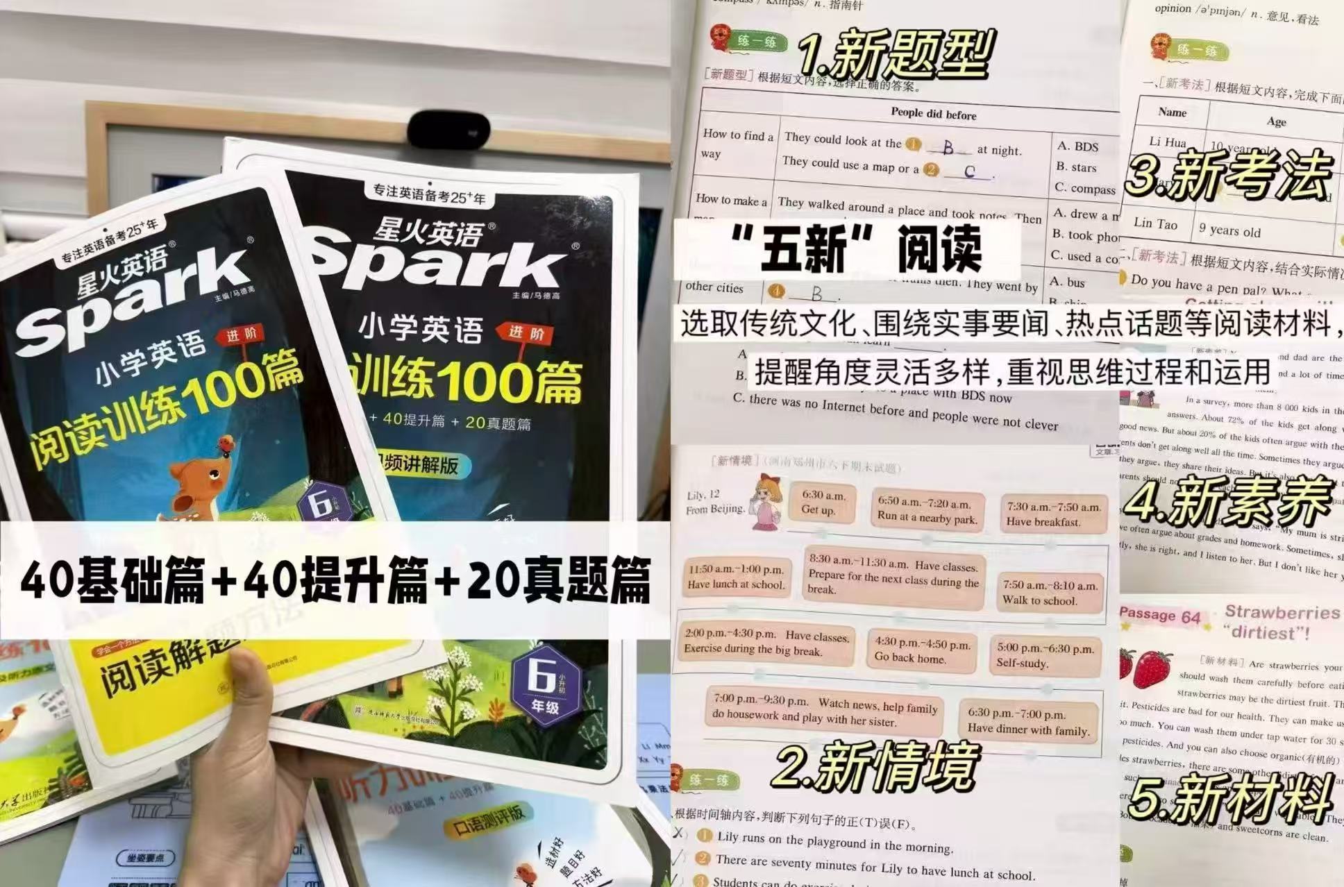 星火小学英语阅读100篇 19.4元，星火英语阅读训练 19元 - 86线报
