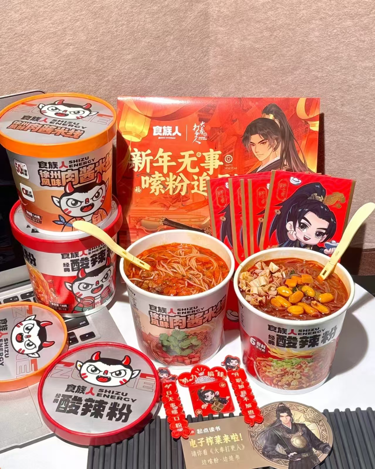 食族人酸辣粉110g*10桶 31.9元 - 线报酷