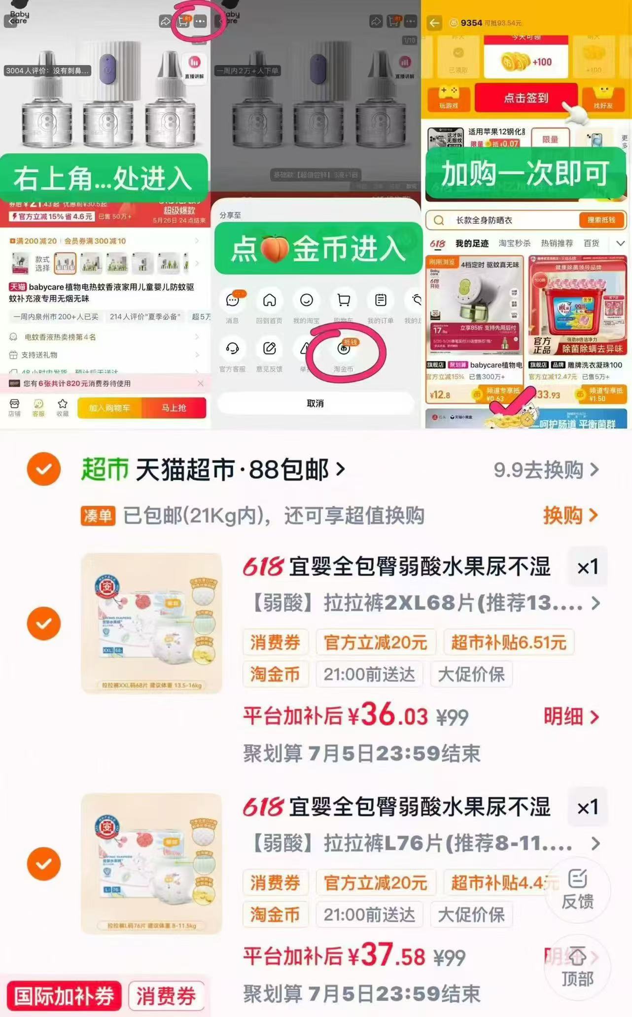 宜婴水果裤尿不湿拍2发4 73.5元 - 86线报 宜婴水果裤尿不湿拍2发4 73.5元 - 86线报