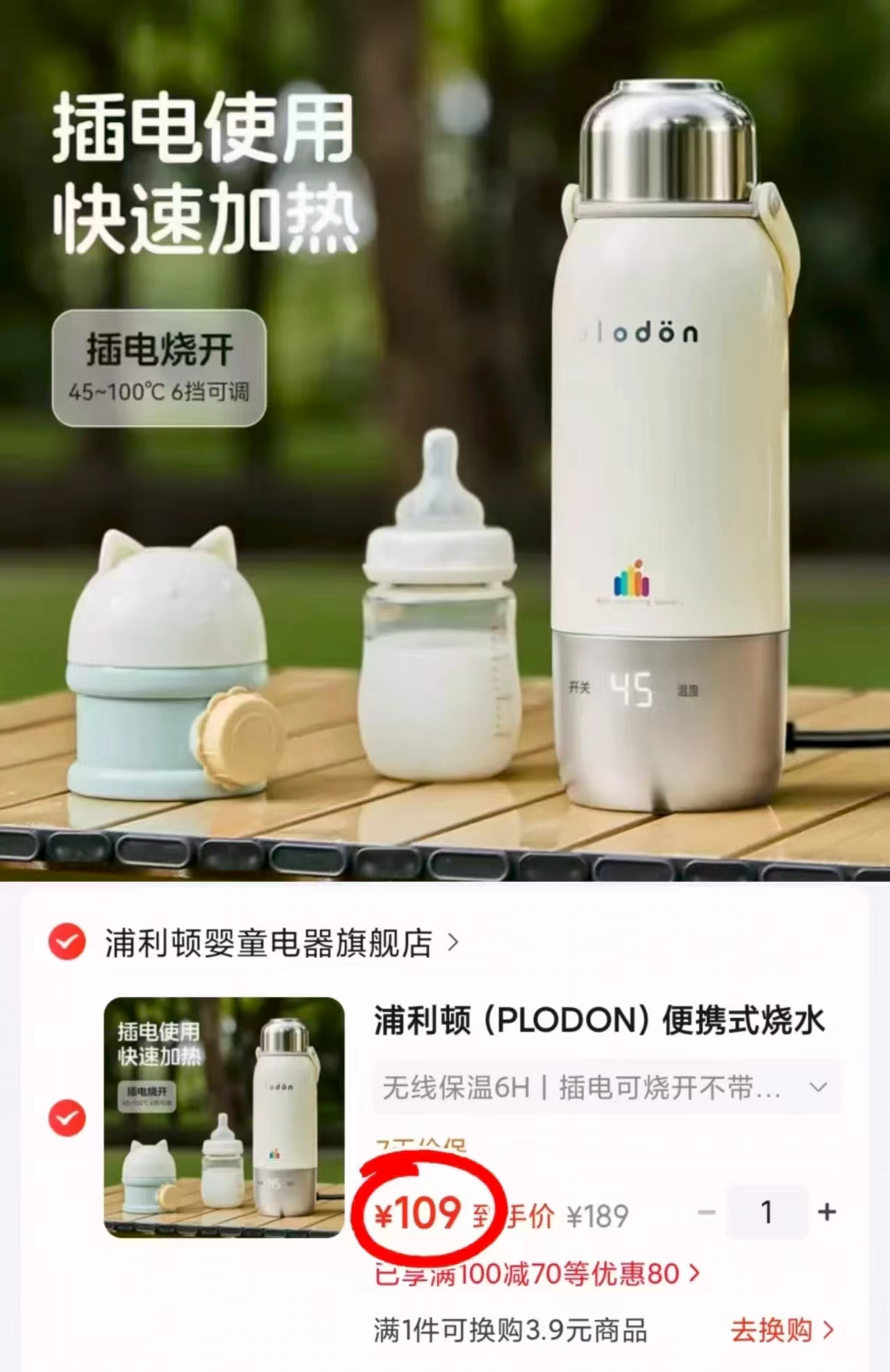 🔴浦利顿便携式恒温杯 💰仅109🉐550ml‼ 💰仅109🉐550ml‼ - 清风线报
