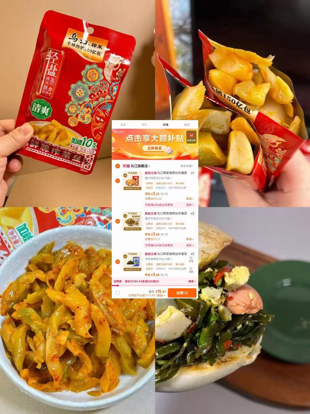 乌江榨菜外婆菜30g拍5件到手25包 15元 - 86线报