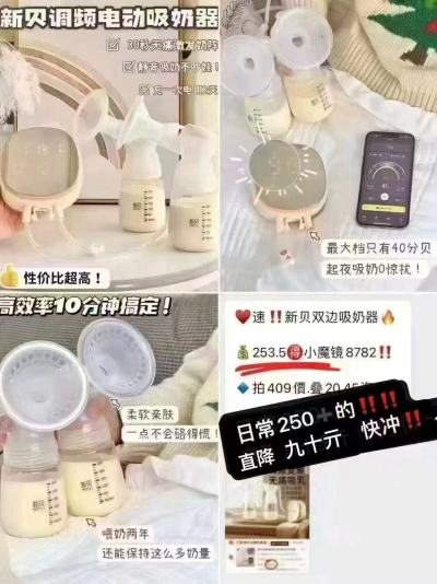 新贝双边电动吸奶器 135.6元 - 86线报
