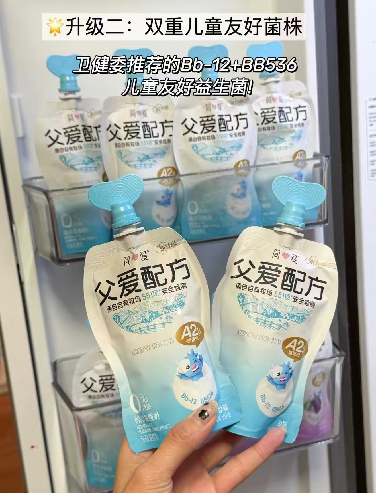 简爱A2β-酪蛋白低温酸奶儿童零食0%原味100g×10袋拍1件含赠 42.9元 - 86线报
