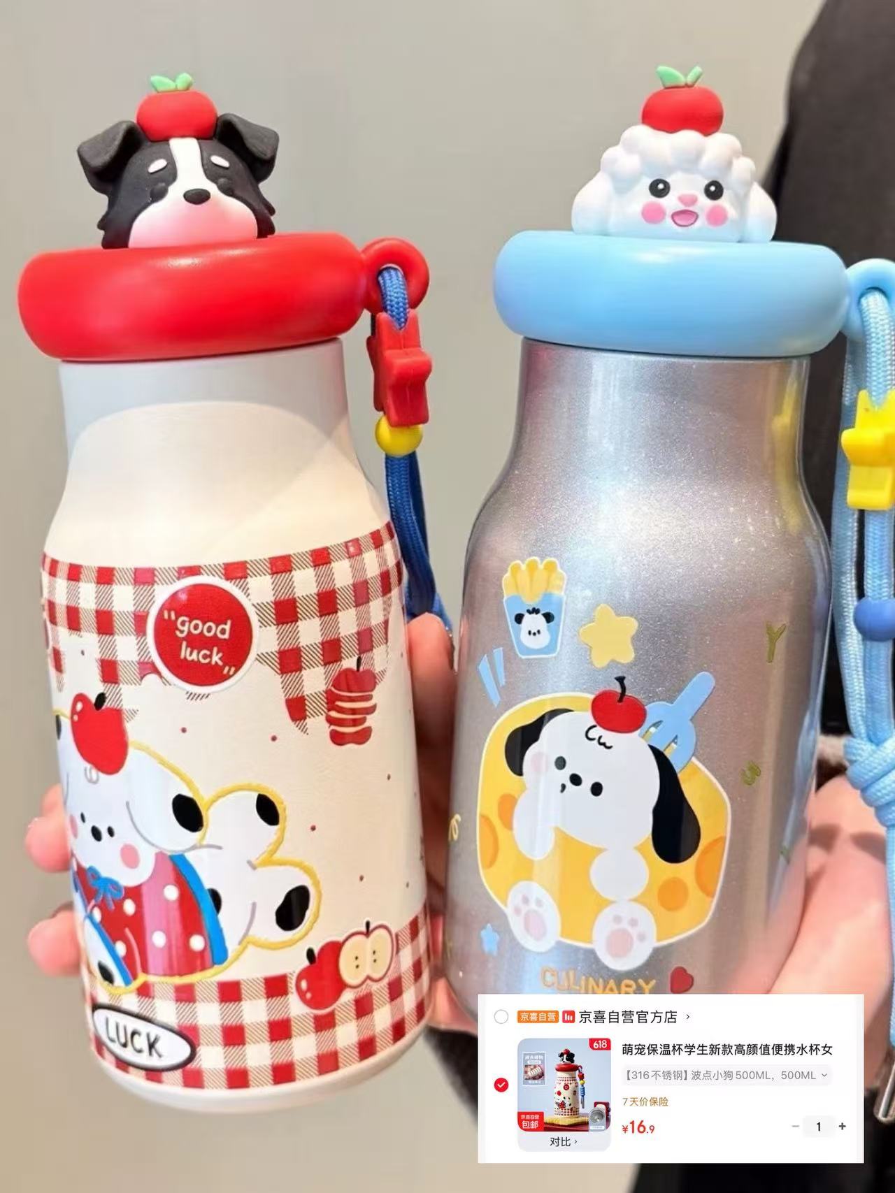 波点小狗款保温杯500ml 16.9元 - 86线报