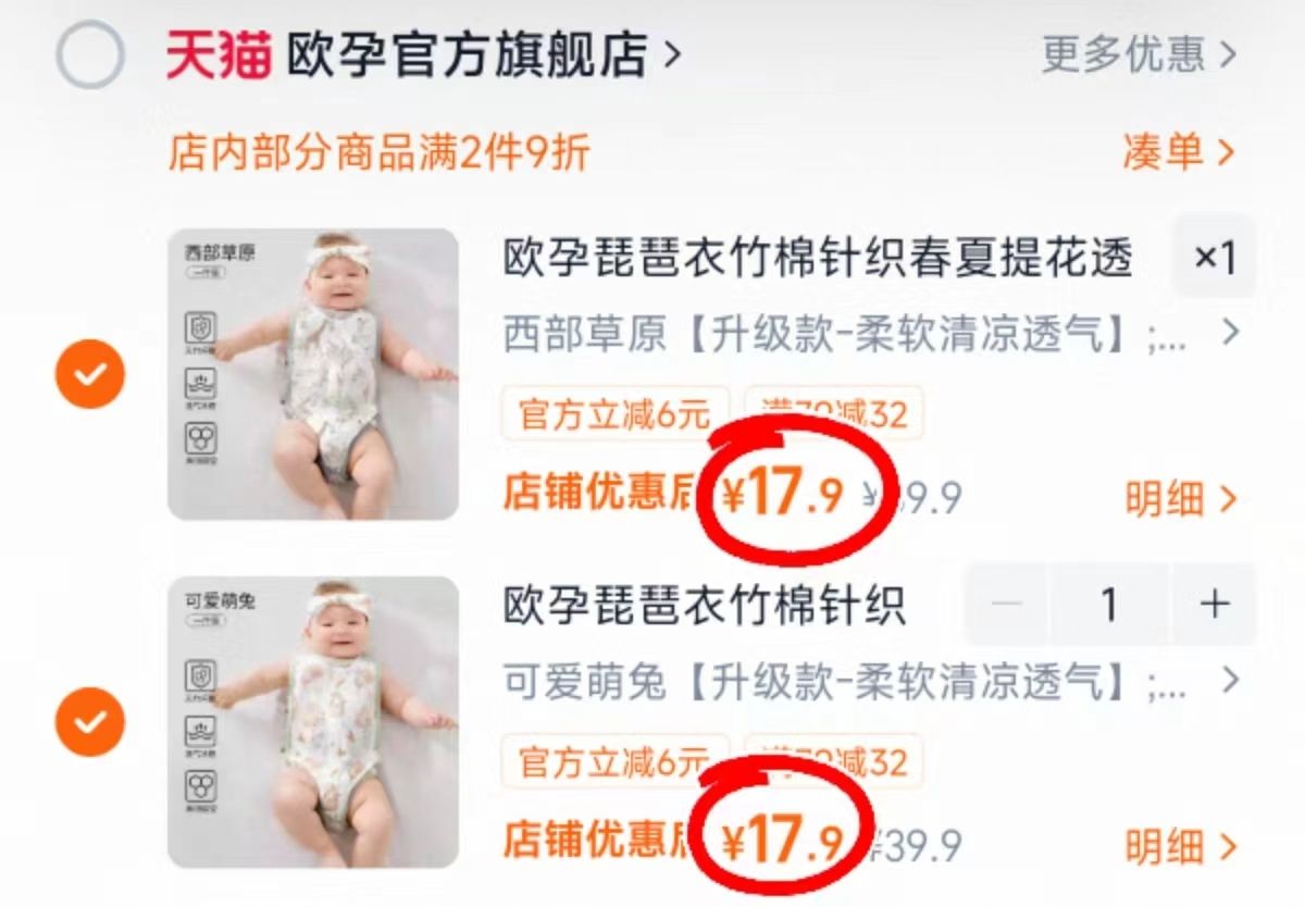 欧孕婴儿琵琶衣 17.9元 - 86线报
