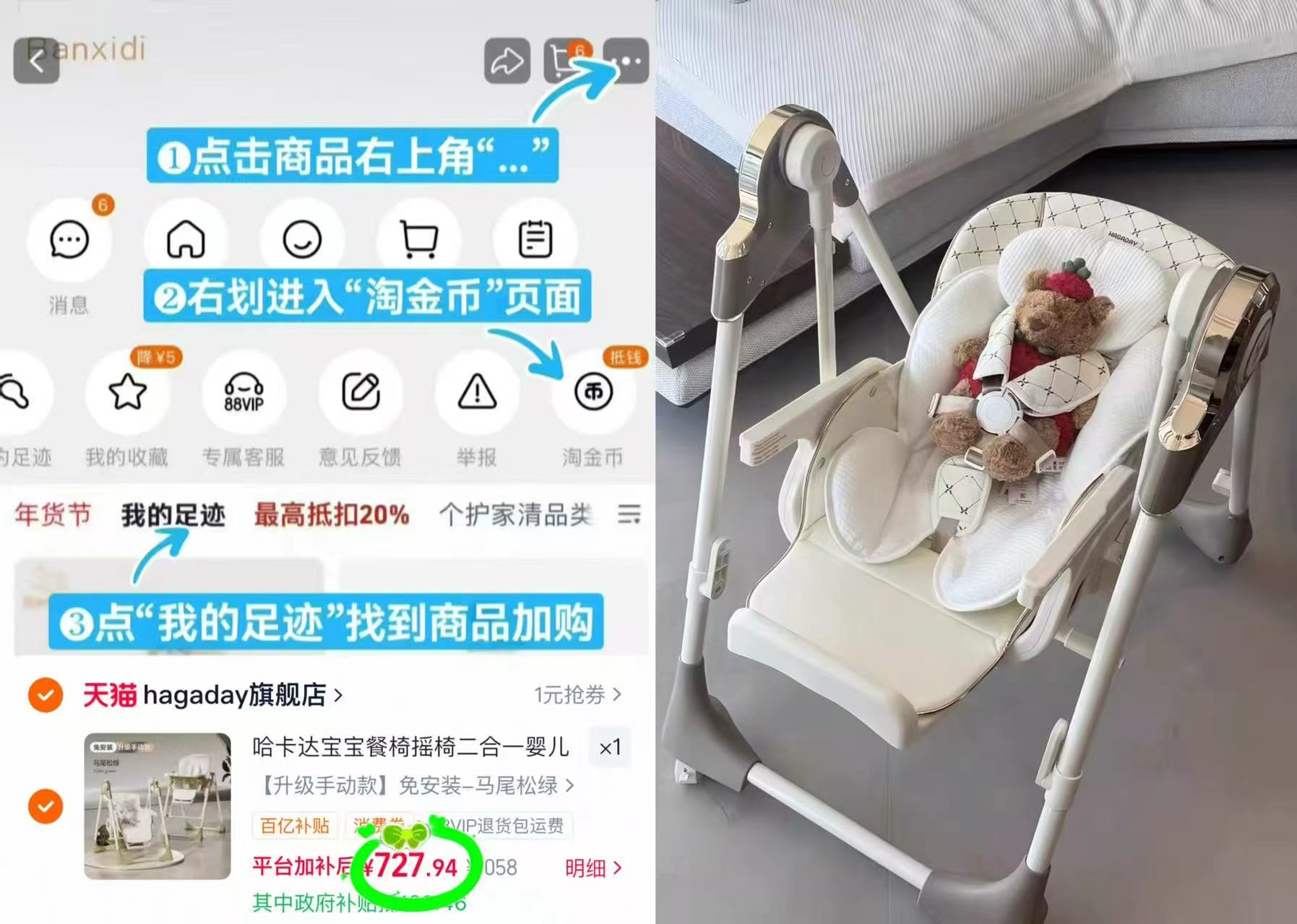 哈卡达二合一餐椅 707元 - 线报酷