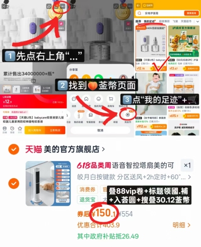 美的新款家用静音塔扇 150.1元 - 86线报