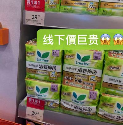 软风研究社奢睡裤拍1共20条 19.9元，花王乐而雅卫生巾合集任选9件 6元/件 - 86线报