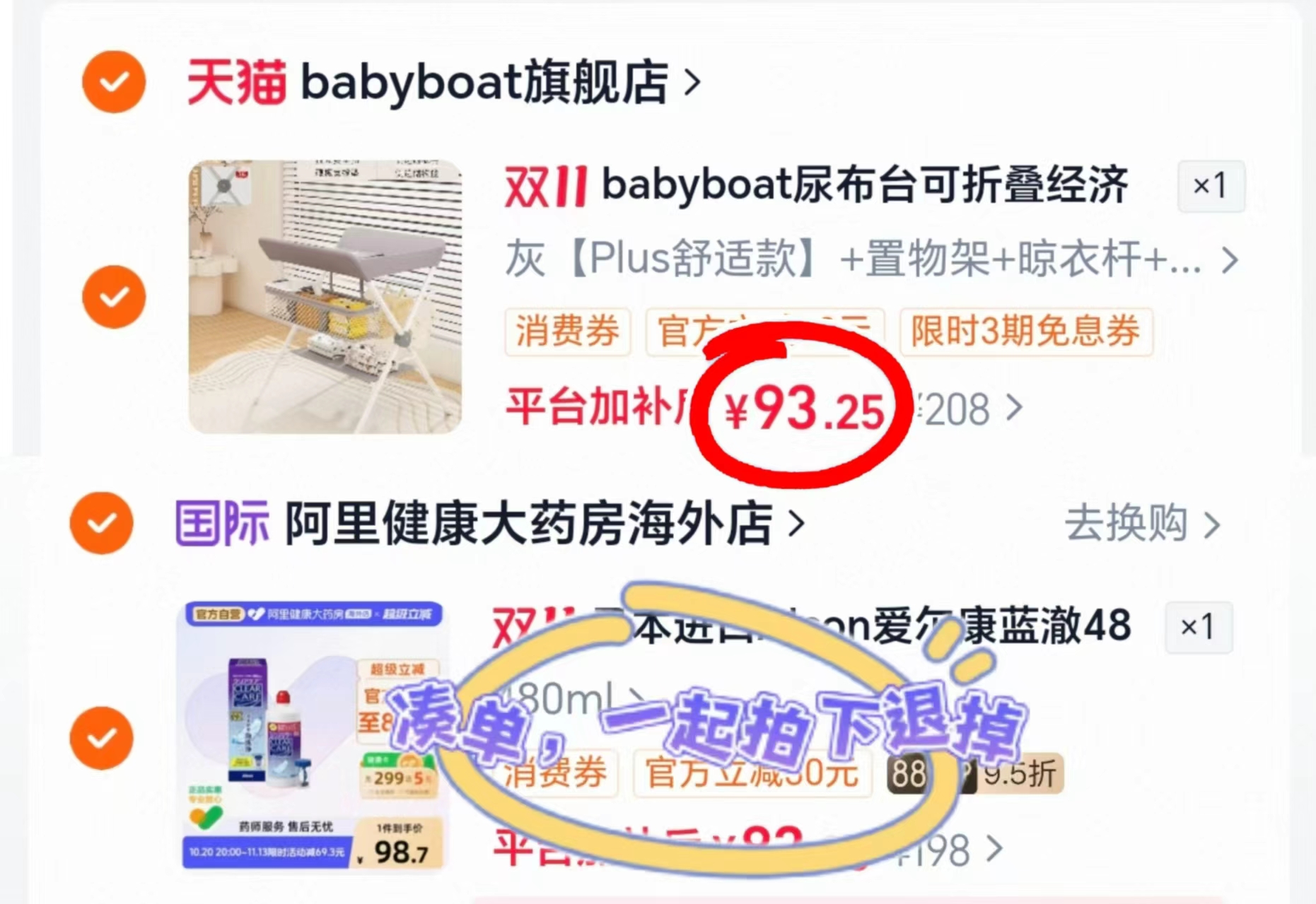 babyboat贝舟多功能可折叠婴儿护理台 93.2元 - 线报酷