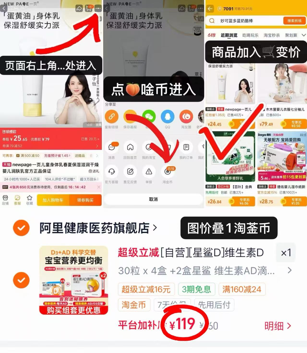 星鲨维生素D3+AD组合拍160粒共216粒 119元 - 86线报 星鲨维生素D3+AD组合拍160粒共216粒 119元 - 86线报