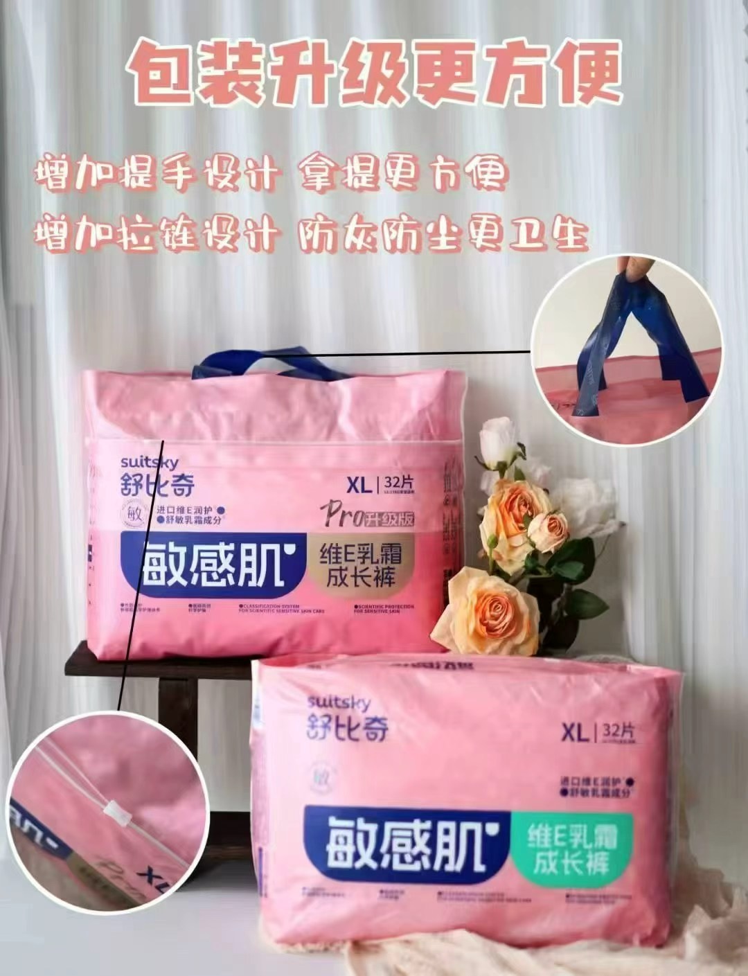 舒比奇维EPro拍3 143元，舒比奇透气薄拍2发4 137.2元 - 线报酷