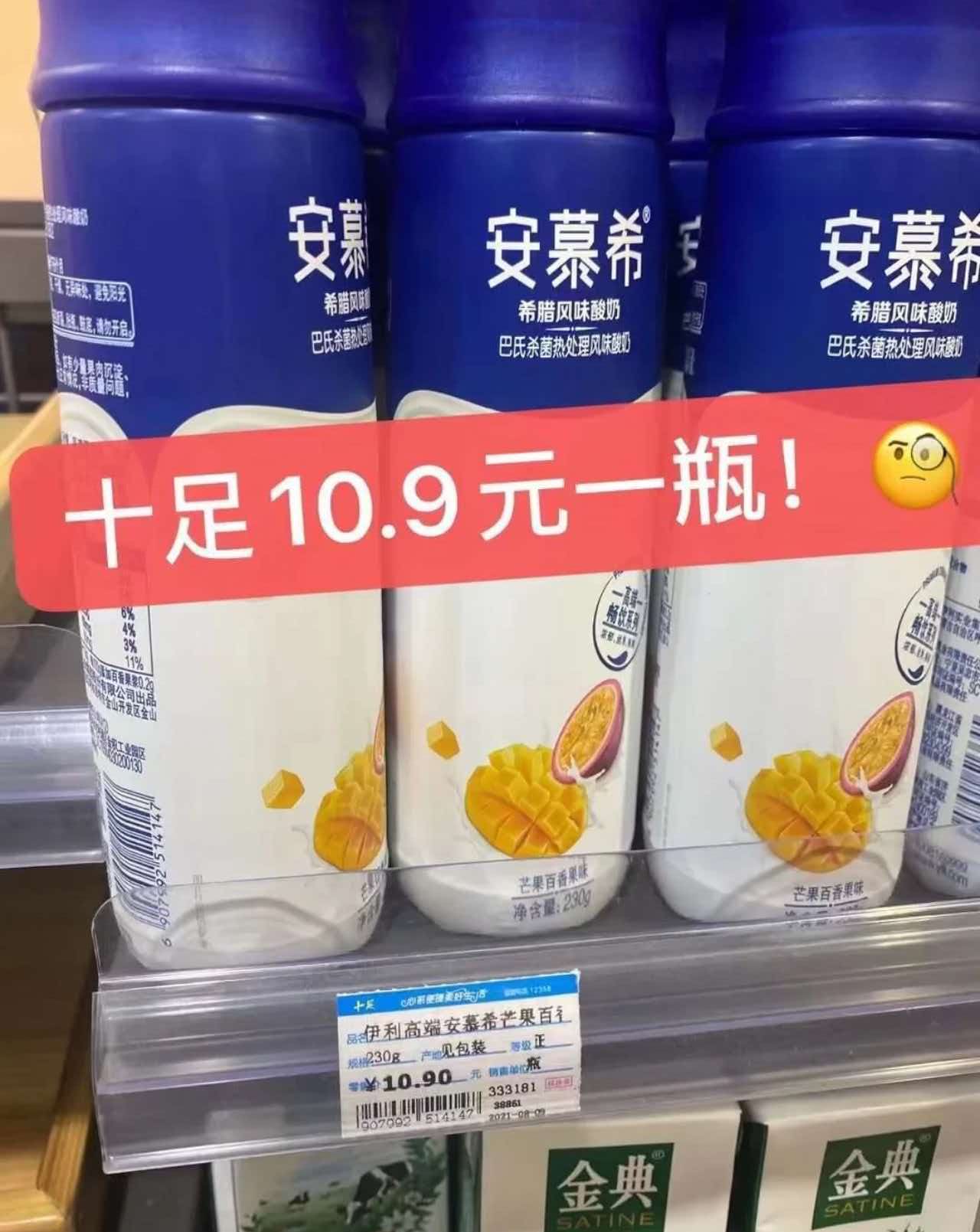 伊利安慕希酸奶箱装230g/瓶 拍1发10瓶 39.9元 - 86线报