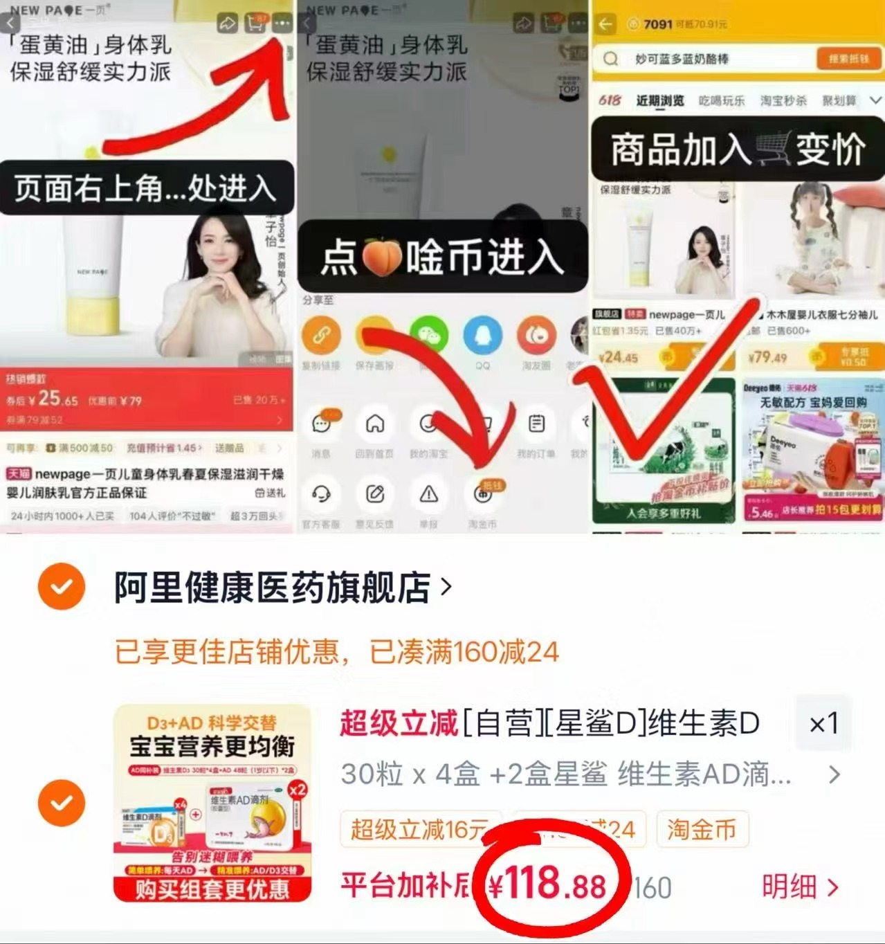 星鲨D3+AD组合160粒 118.8元 - 86线报