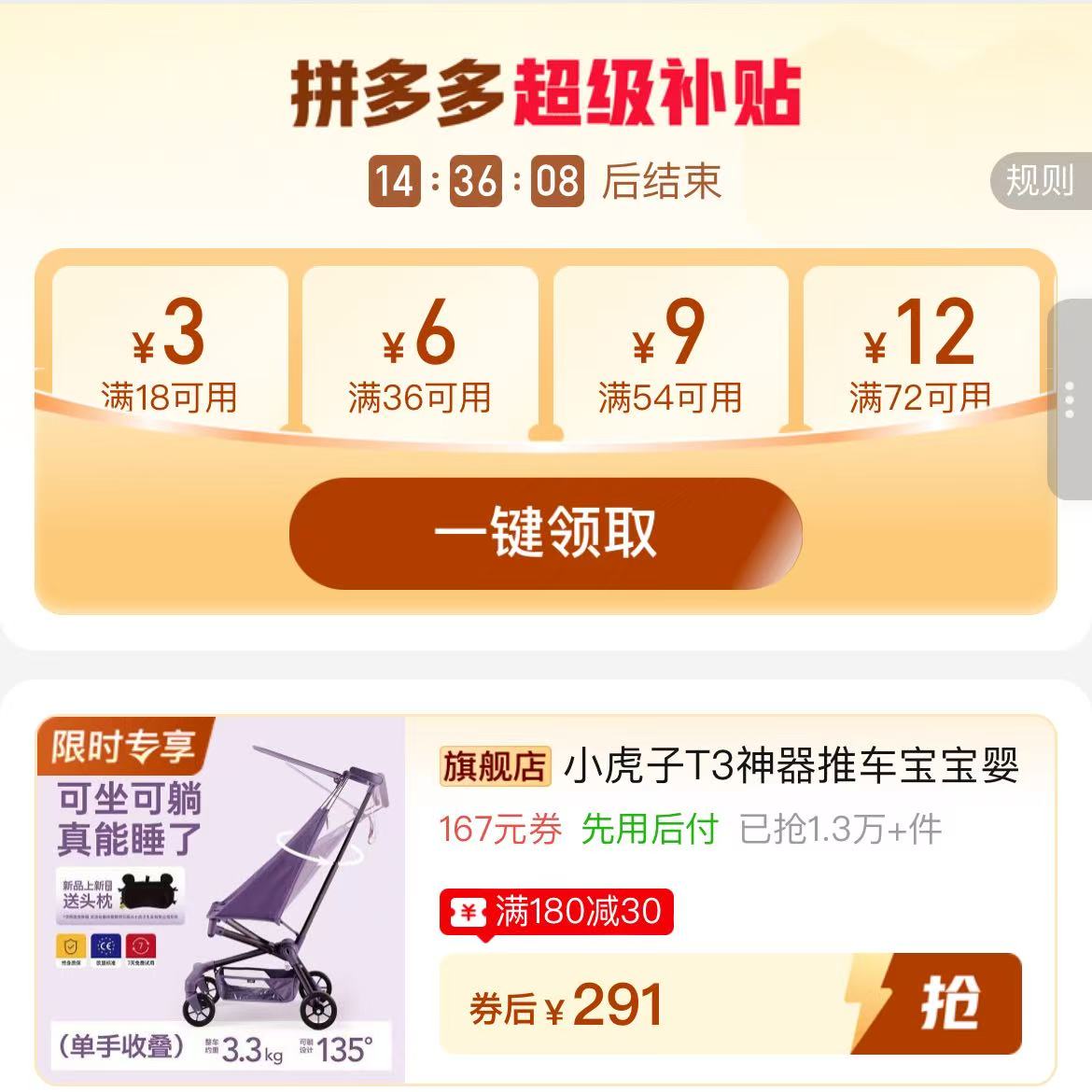 小虎子T3婴儿口袋车 291元 - 美泡泡