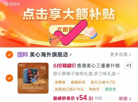 Maxim's/美心 美心什锦果仁曲奇饼干礼盒