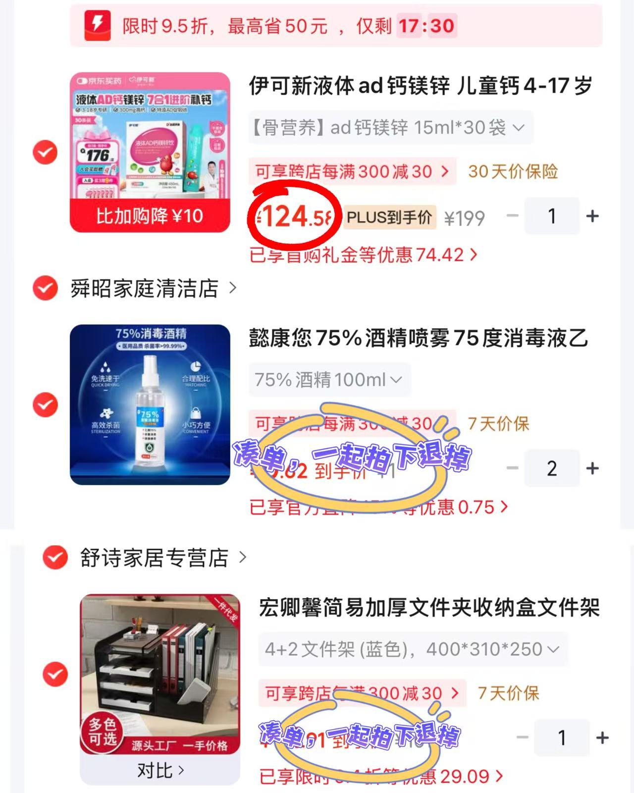 伊可新液体ad钙镁锌15ml*30袋 赠同款3袋+DHA+PS3粒 124.5元 - 86线报 伊可新液体ad钙镁锌15ml*30袋 赠同款3袋+DHA+PS3粒 124.5元 - 86线报