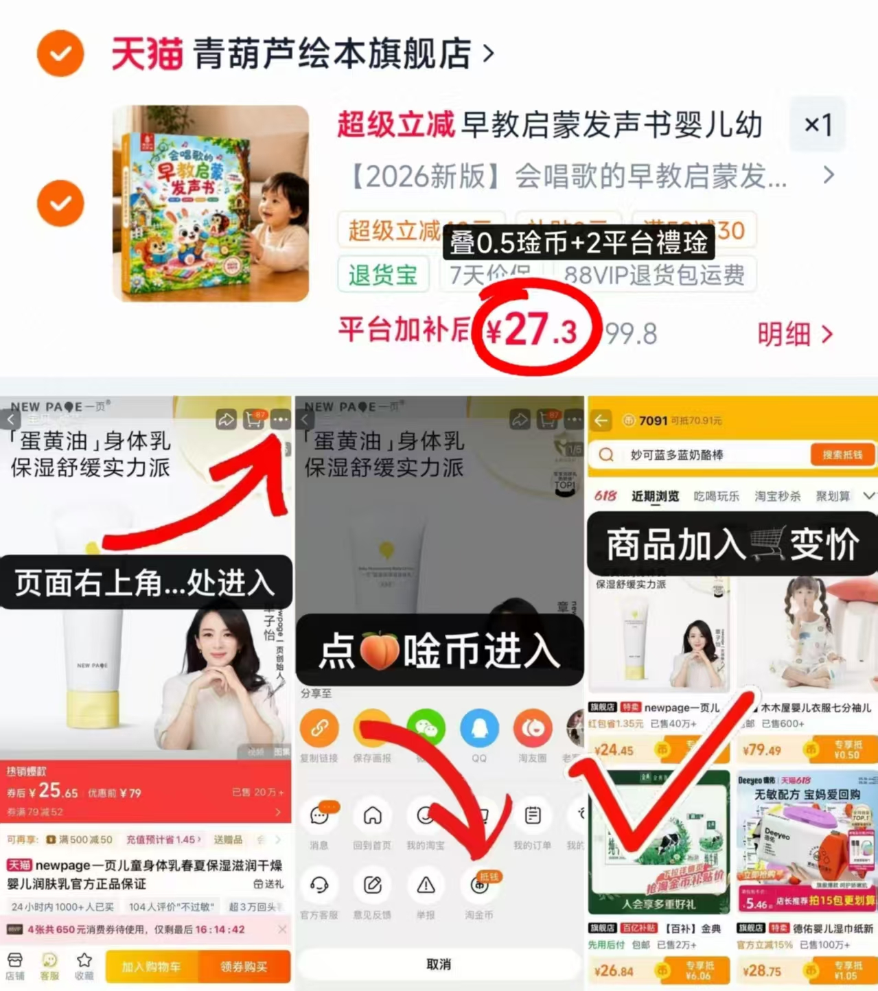 ♥️青葫芦早教启蒙发声书 💰仅27.8🉐一大本‼️ 💰仅27.8🉐一大本‼️ - 线报酷
