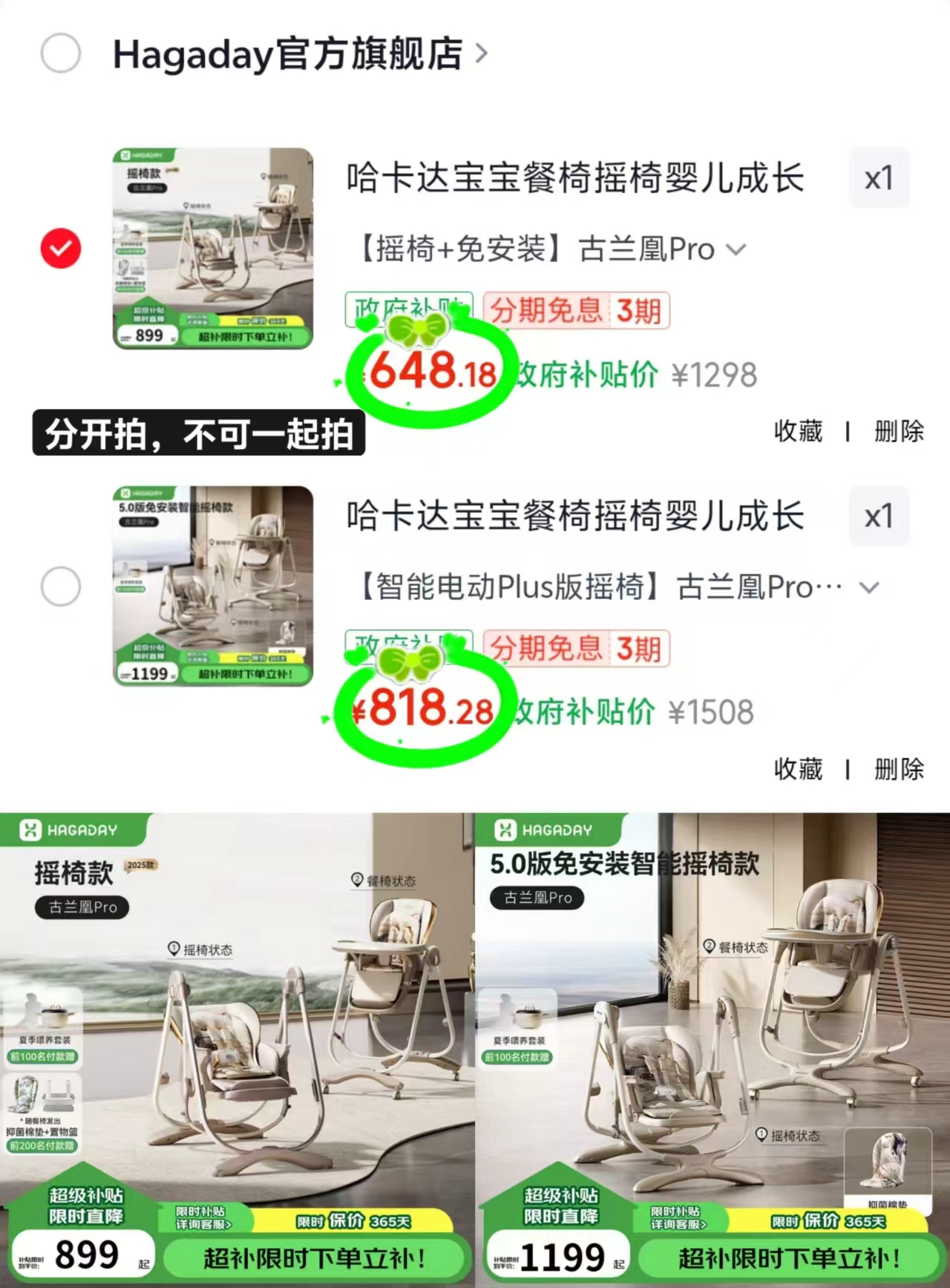 哈卡达餐椅手摇款 628.1元,哈卡达餐椅智能款 798.2元 - 86线报 哈卡达餐椅手摇款 628.1元,哈卡达餐椅智能款 798.2元 - 86线报
