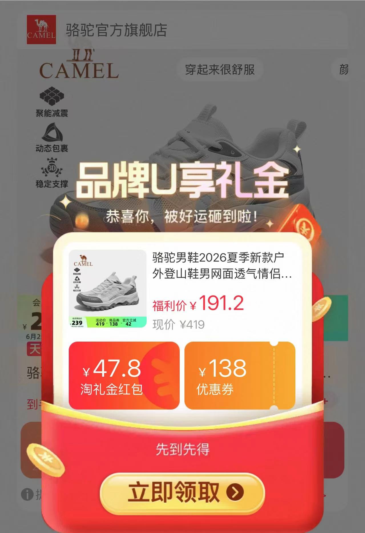 骆驼网面透气运动鞋 181.2元 - 86线报