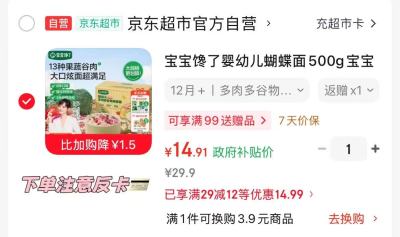 小皮婴儿果泥100g拍5返15卡 35元，禾泱泱零食任选专区任拍3贈1饭21卡 8.3元/件 - 86线报