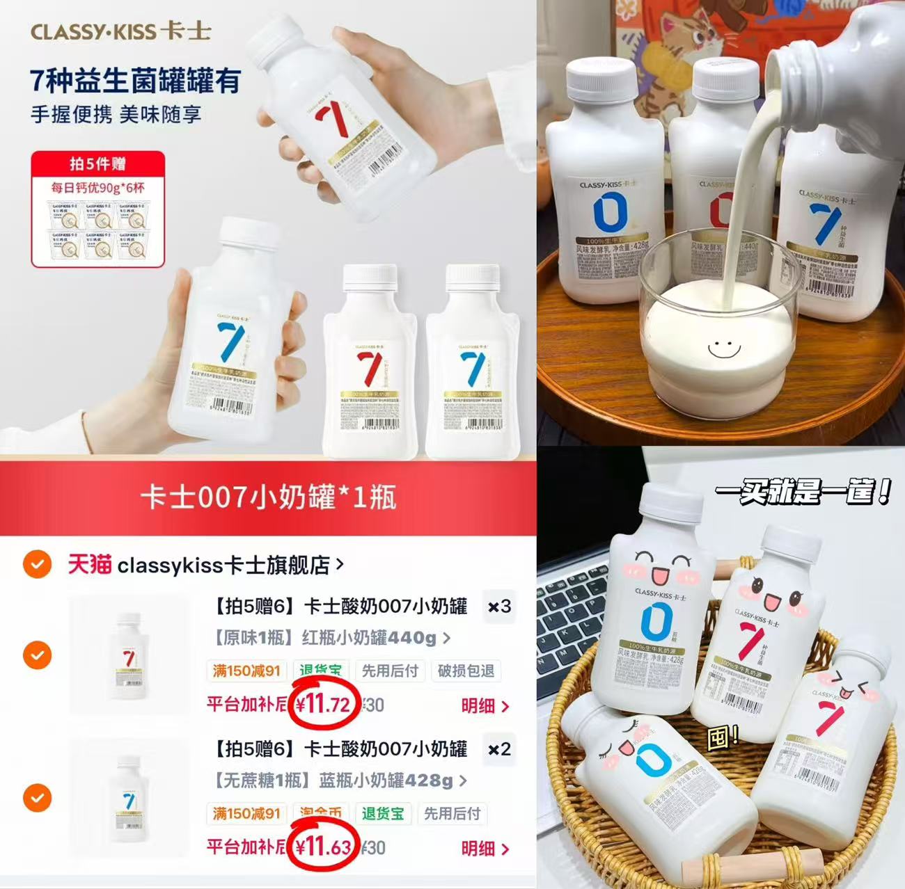卡士007小奶罐拍5件 赠每日钙优90g*6 58.4元 - 线报酷 卡士007小奶罐拍5件 赠每日钙优90g*6 58.4元 - 线报酷