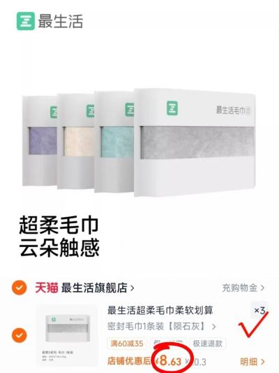 洁丽雅儿童纯棉毛巾4条装 14.9元，最生活超柔毛巾拍3件 25.9元 - 86线报