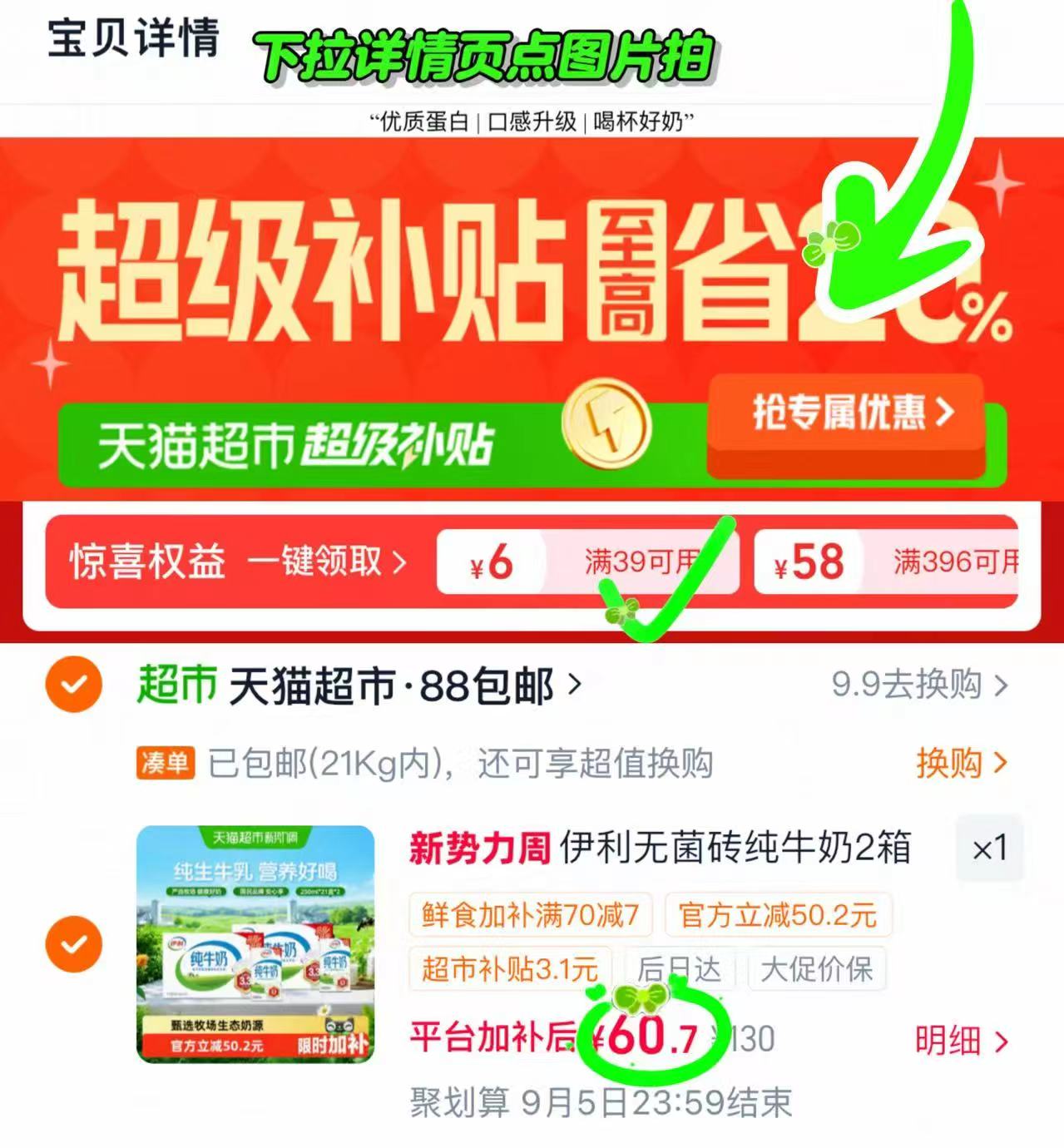 伊利无菌砖纯牛奶250ml21盒*2箱 60.7元,伊利无菌砖纯牛奶250ml 30.3元 - 86线报 伊利无菌砖纯牛奶250ml21盒*2箱 60.7元,伊利无菌砖纯牛奶250ml 30.3元 - 86线报