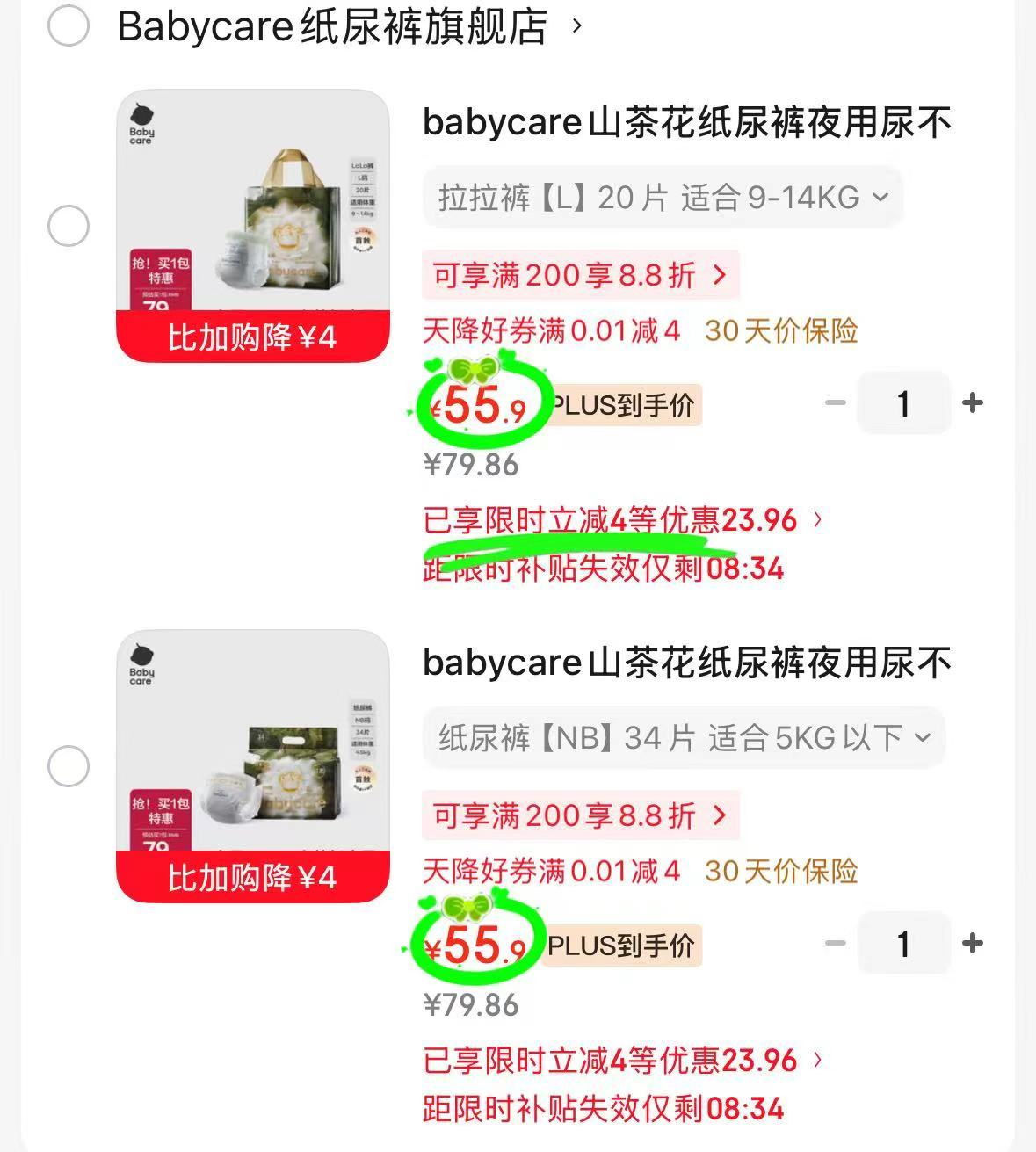 BBC山茶花mini尿不湿 55.9元,BBC金山茶花苞裤 55.9元 - 线报酷 BBC山茶花mini尿不湿 55.9元,BBC金山茶花苞裤 55.9元 - 线报酷